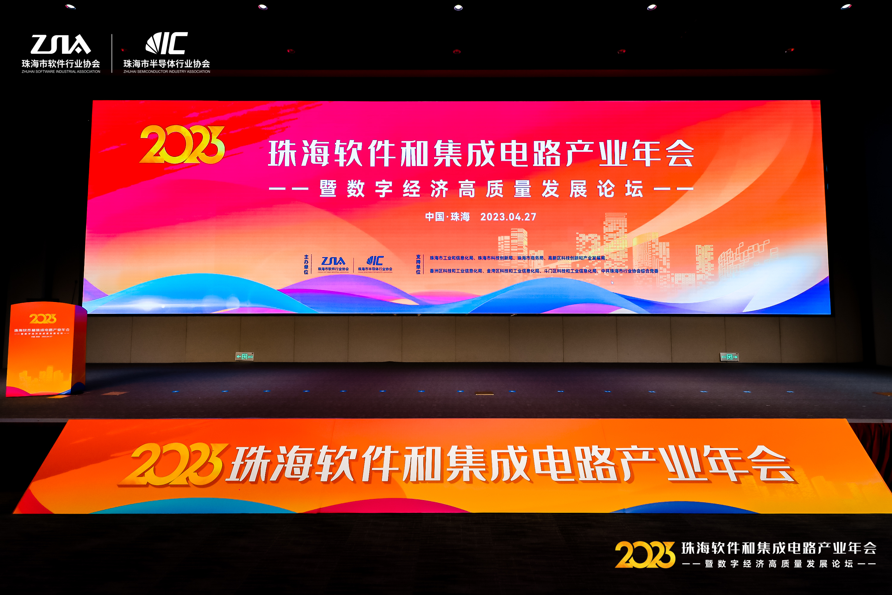 喜報(bào) | 智融科技獲珠海市集成電路行業(yè)4項(xiàng)大獎(jiǎng)！